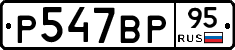 %D0%A0547%D0%92%D0%A095