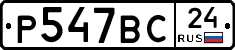 %D0%A0547%D0%92%D0%A124
