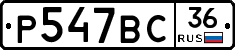 %D0%A0547%D0%92%D0%A136