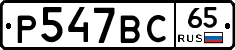 %D0%A0547%D0%92%D0%A165