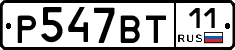 %D0%A0547%D0%92%D0%A211