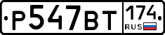 %D0%A0547%D0%92%D0%A2174