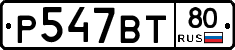 %D0%A0547%D0%92%D0%A280