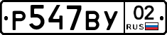 %D0%A0547%D0%92%D0%A302