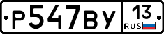 %D0%A0547%D0%92%D0%A313
