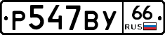%D0%A0547%D0%92%D0%A366