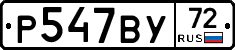 %D0%A0547%D0%92%D0%A372