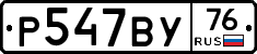 %D0%A0547%D0%92%D0%A376