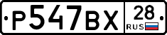 %D0%A0547%D0%92%D0%A528