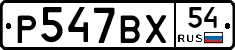 %D0%A0547%D0%92%D0%A554