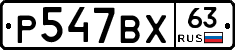 %D0%A0547%D0%92%D0%A563