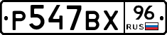 %D0%A0547%D0%92%D0%A596