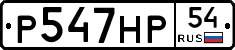 %D0%A0547%D0%9D%D0%A054