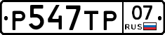 %D0%A0547%D0%A2%D0%A007