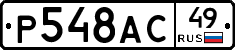 %D0%A0548%D0%90%D0%A149