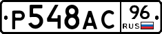 %D0%A0548%D0%90%D0%A196