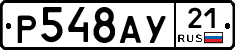 %D0%A0548%D0%90%D0%A321