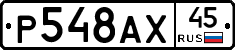 %D0%A0548%D0%90%D0%A545