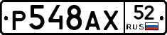 %D0%A0548%D0%90%D0%A552