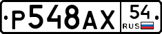 %D0%A0548%D0%90%D0%A554