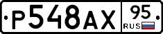 %D0%A0548%D0%90%D0%A595