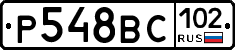 %D0%A0548%D0%92%D0%A1102
