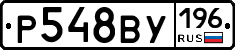 %D0%A0548%D0%92%D0%A3196