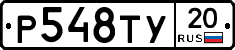 %D0%A0548%D0%A2%D0%A320