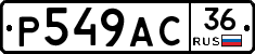 %D0%A0549%D0%90%D0%A136