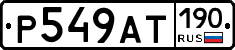 %D0%A0549%D0%90%D0%A2190