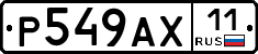 %D0%A0549%D0%90%D0%A511