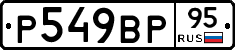%D0%A0549%D0%92%D0%A095