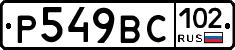 %D0%A0549%D0%92%D0%A1102