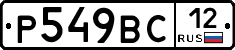 %D0%A0549%D0%92%D0%A112