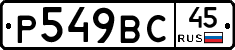 %D0%A0549%D0%92%D0%A145