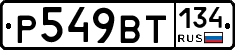 %D0%A0549%D0%92%D0%A2134