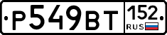 %D0%A0549%D0%92%D0%A2152