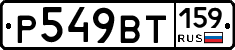 %D0%A0549%D0%92%D0%A2159