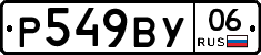 %D0%A0549%D0%92%D0%A306