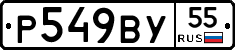 %D0%A0549%D0%92%D0%A355