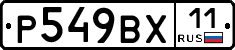 %D0%A0549%D0%92%D0%A511
