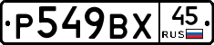 %D0%A0549%D0%92%D0%A545