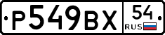 %D0%A0549%D0%92%D0%A554