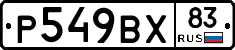 %D0%A0549%D0%92%D0%A583