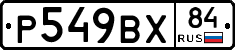 %D0%A0549%D0%92%D0%A584