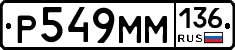 %D0%A0549%D0%9C%D0%9C136