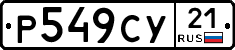 %D0%A0549%D0%A1%D0%A321