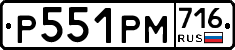 %D0%A0551%D0%A0%D0%9C716