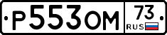 %D0%A0553%D0%9E%D0%9C73