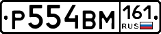 %D0%A0554%D0%92%D0%9C161